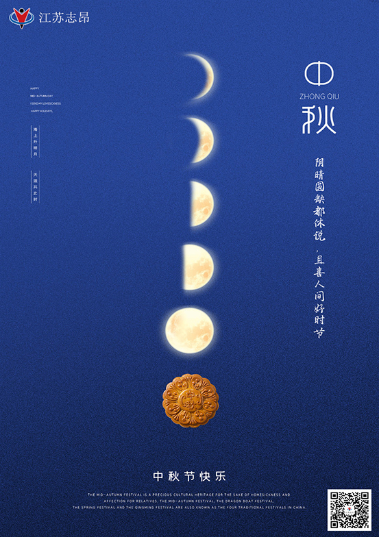 中秋圖片宣傳1.jpg 中秋圖片宣傳1.jpg